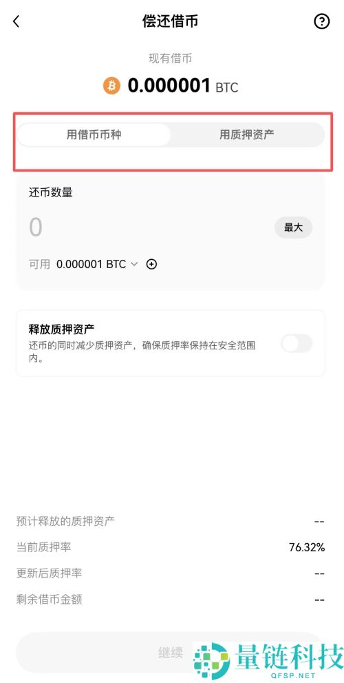 OKX借币是什么?有何好处?欧易质押借币新手详细教学