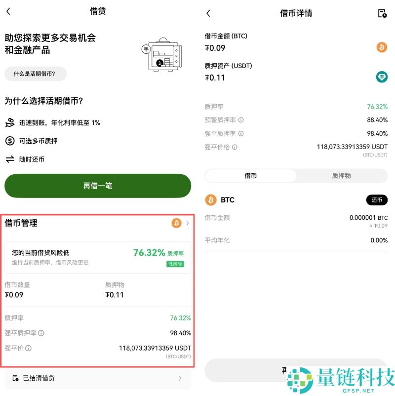 OKX借币是什么?有何好处?欧易质押借币新手详细教学