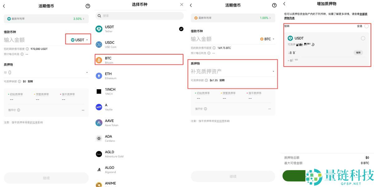 OKX借币是什么?有何好处?欧易质押借币新手详细教学