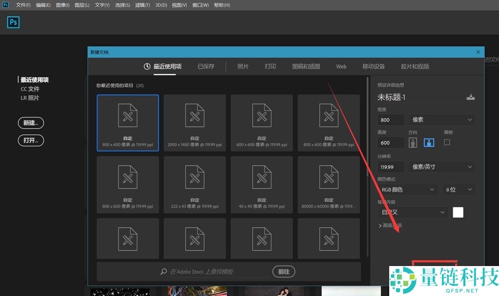 ps怎么制作透明3D字效?ps制作透明3D字效教程