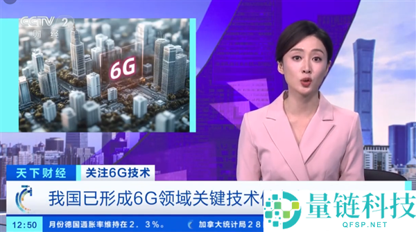 6G网要来了,三大超才能揭秘：不到1秒下载1部4K片子