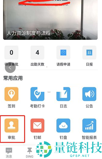 《钉钉》上怎么申请报销？《钉钉》报销申请流程教程
