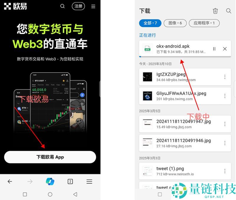 欧易官网是什么?欧易官网如何下载APP并注册账户?OKX使用详细图文教程