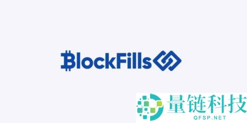 暂停出入金、遭客户提告！加密货币交易公司BlockFills寻求重组