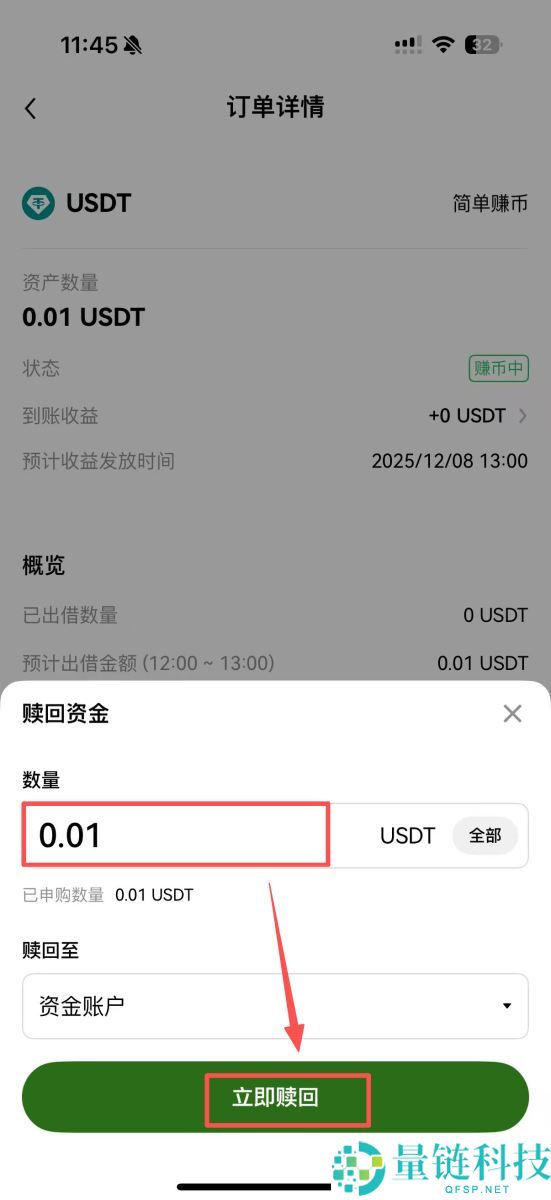 OKX 简单赚币是什么？如何申购和赎回？2025最新OKX简单赚币图文教学