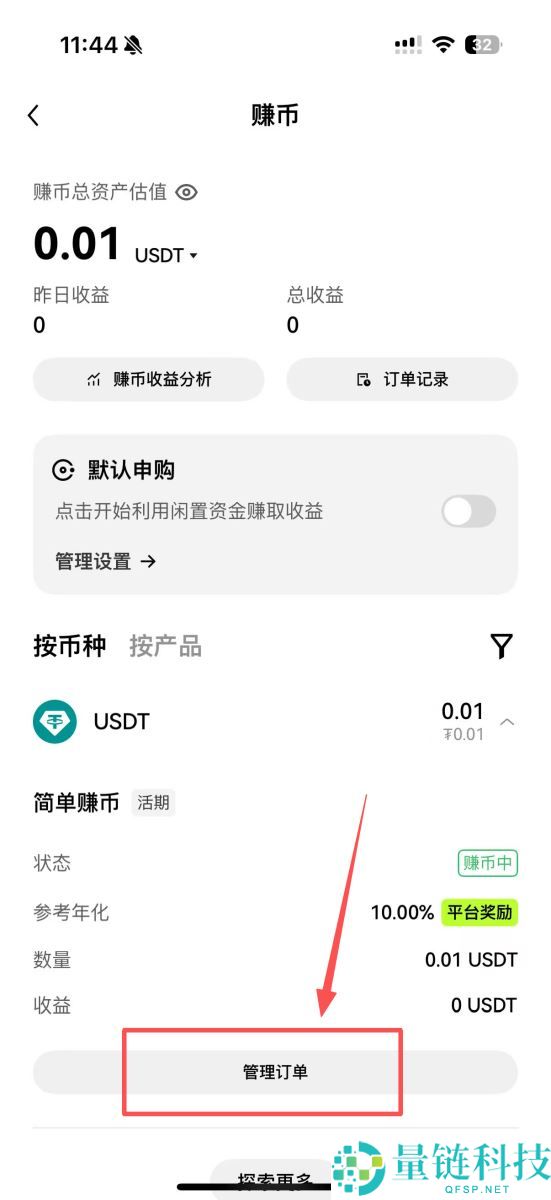OKX 简单赚币是什么？如何申购和赎回？2025最新OKX简单赚币图文教学