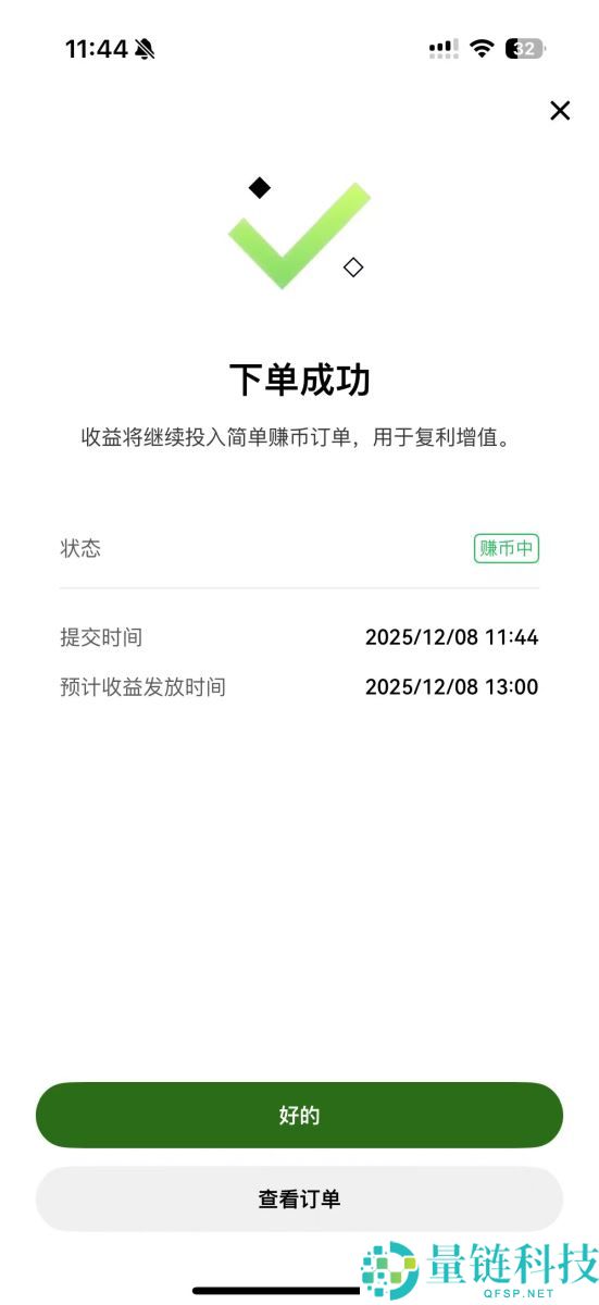 OKX 简单赚币是什么？如何申购和赎回？2025最新OKX简单赚币图文教学