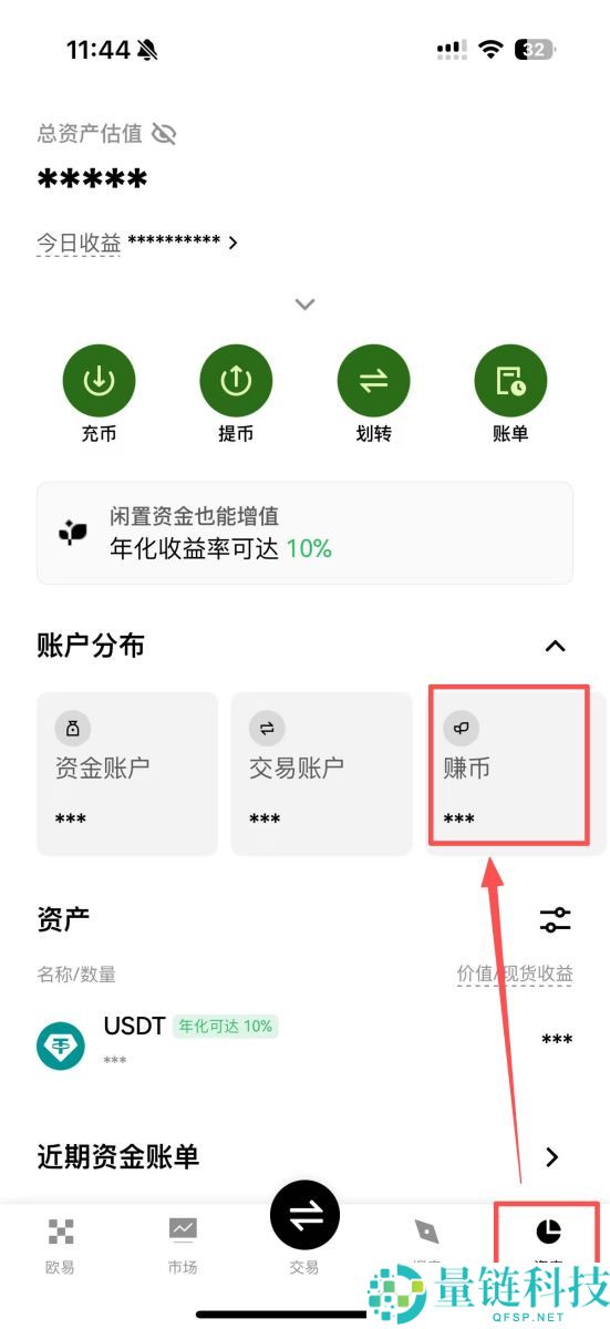 OKX 简单赚币是什么？如何申购和赎回？2025最新OKX简单赚币图文教学