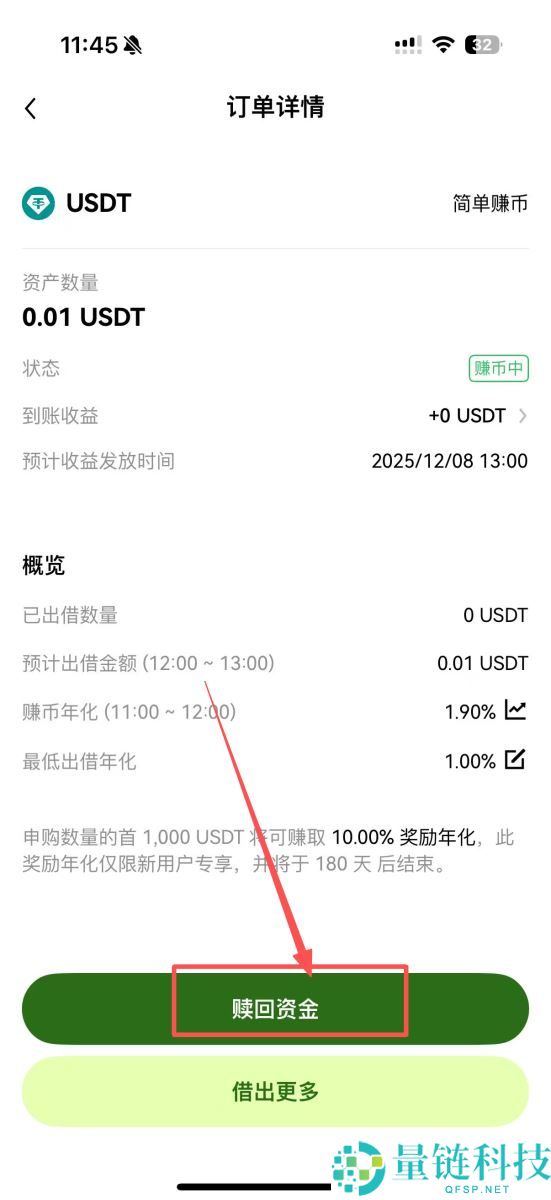 OKX 简单赚币是什么？如何申购和赎回？2025最新OKX简单赚币图文教学