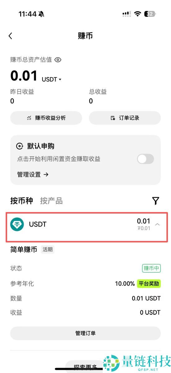 OKX 简单赚币是什么？如何申购和赎回？2025最新OKX简单赚币图文教学