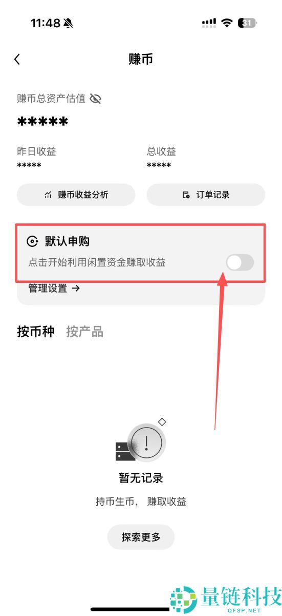 OKX 简单赚币是什么？如何申购和赎回？2025最新OKX简单赚币图文教学
