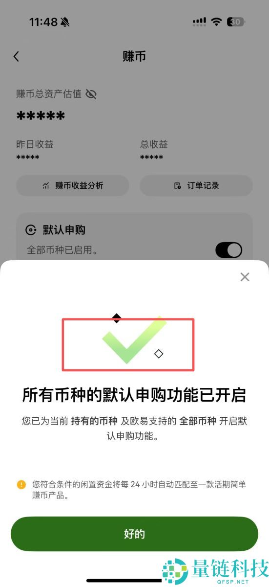 OKX 简单赚币是什么？如何申购和赎回？2025最新OKX简单赚币图文教学