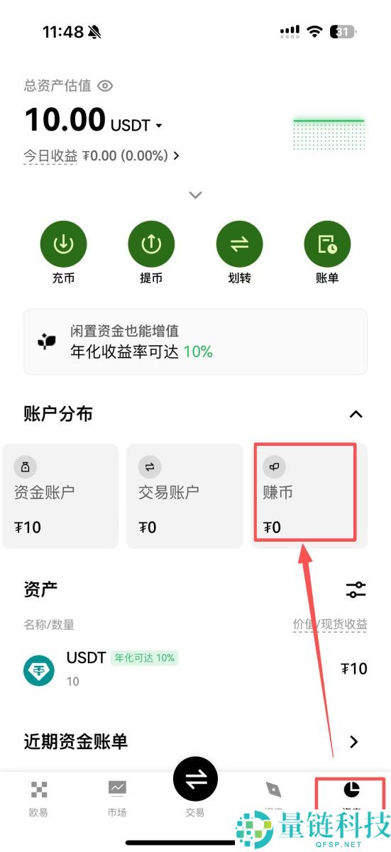 OKX 简单赚币是什么？如何申购和赎回？2025最新OKX简单赚币图文教学