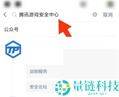 微信安全码忘记了怎么重设?微信安全码重设教程