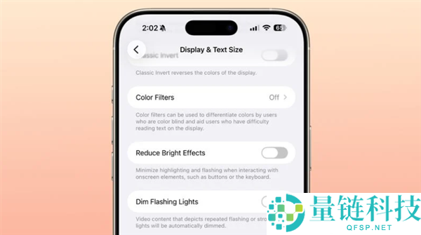 苹果发布iOS 26.4开辟者预览版Beta 4,可封闭液态玻璃扎眼高亮效果