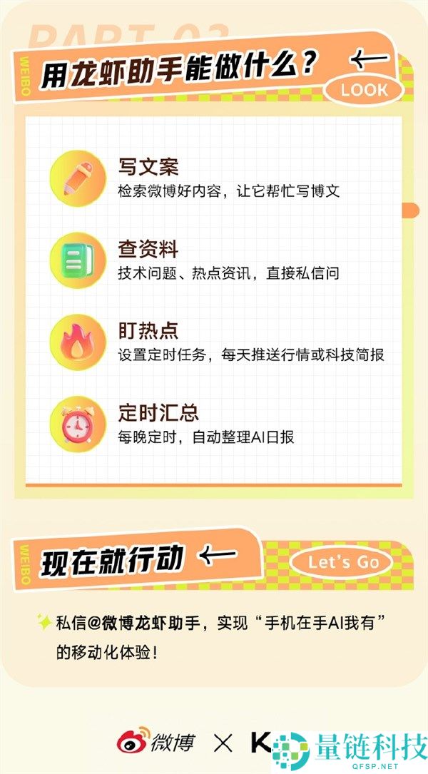 新浪微博官宣接入KimiClaw,手机私信便可下发指令