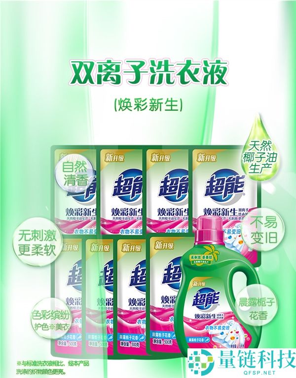 天然椰子油消费,超能洗衣液35元到手11斤大促