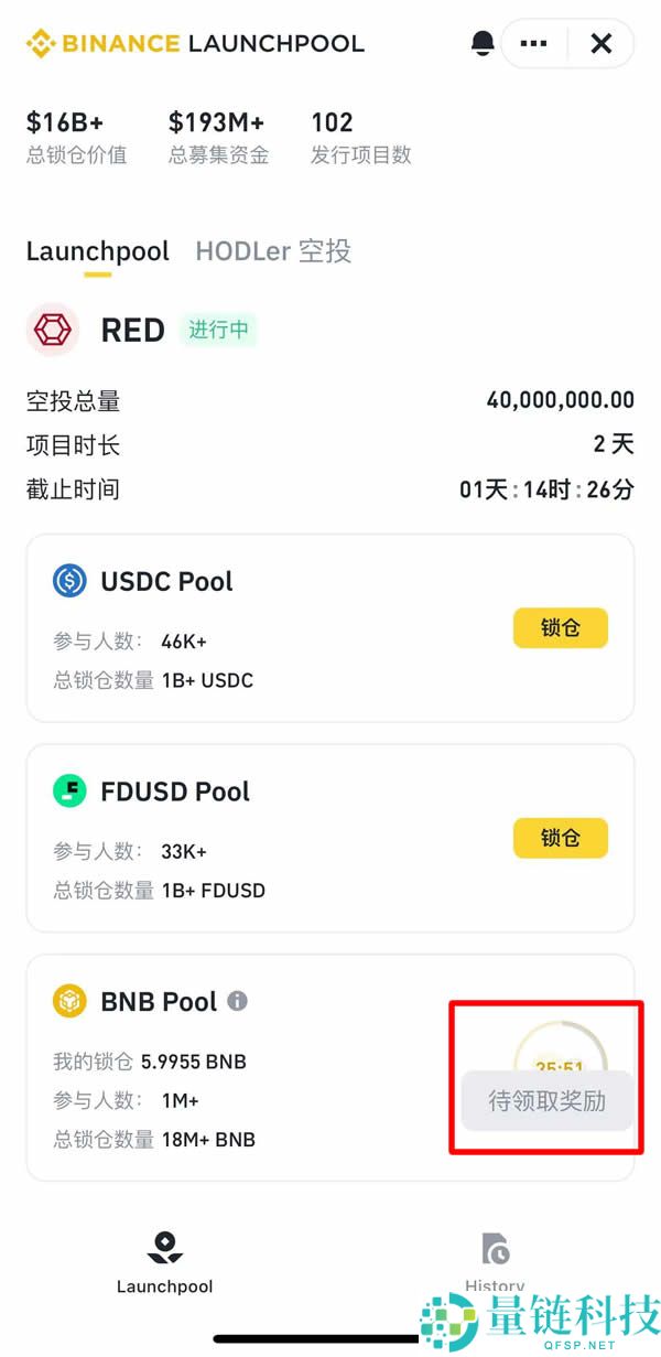 币安Launchpool收益怎么玩？质押BNB/FDUSD零门槛挖新币
