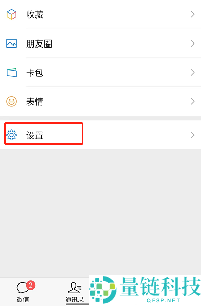 微信正常字体怎么开启文字朗读?微信正常字体开启文字朗读方法