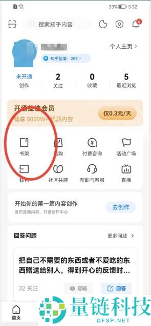 知乎怎么置顶书籍?知乎置顶书籍方法