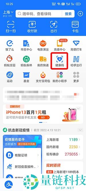 支付宝核酸码如何查询？支付宝核酸码查询教程