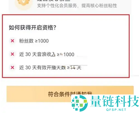 抖音直播会员有什么用?抖音直播会员作用介绍