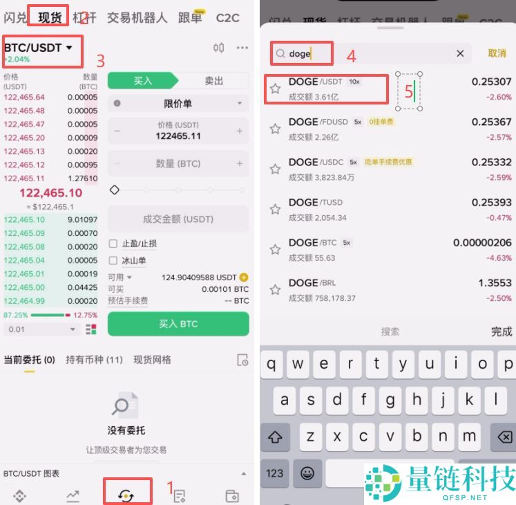 币安app如何充值USDT？手把手教你使用币安APP买币、提现详细教程