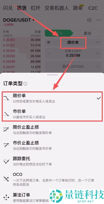 币安app如何充值USDT？手把手教你使用币安APP买币、提现详细教程