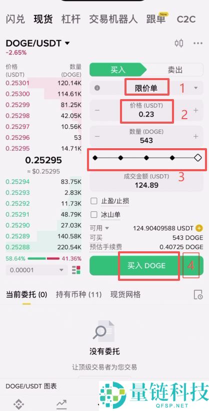 币安app如何充值USDT？手把手教你使用币安APP买币、提现详细教程