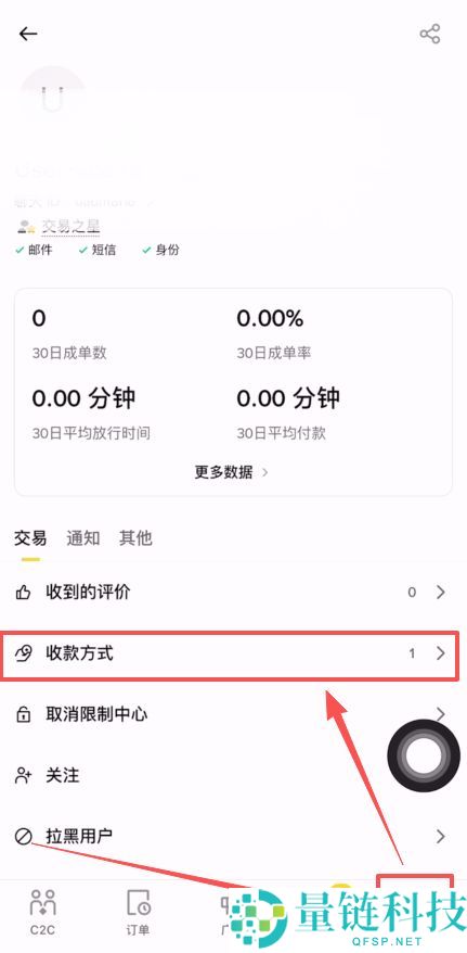 币安app如何充值USDT？手把手教你使用币安APP买币、提现详细教程