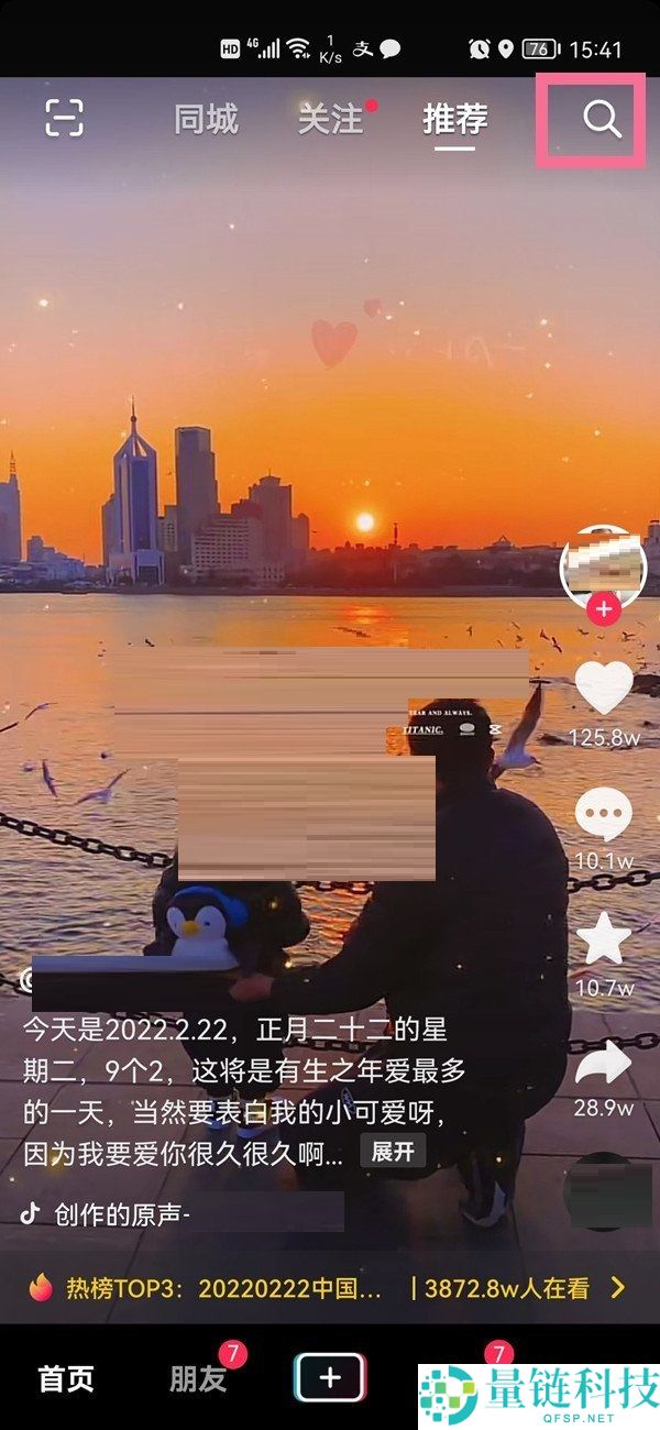 抖音怎么搜索直播间?抖音搜索直播间方法