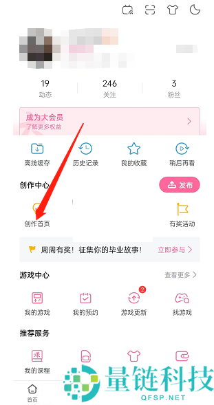 哔哩哔哩投稿作品弹幕怎么查看?哔哩哔哩投稿作品弹幕查看方法