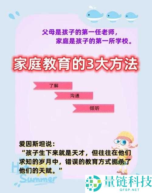 夫主们的管教日常：揭秘家庭中独特的教育模式