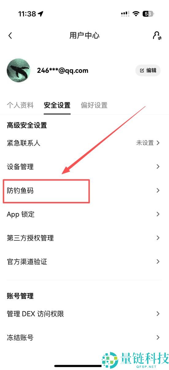 OKX被盗怎么办？被盗该如何自救？完整教学保护帐户钱包