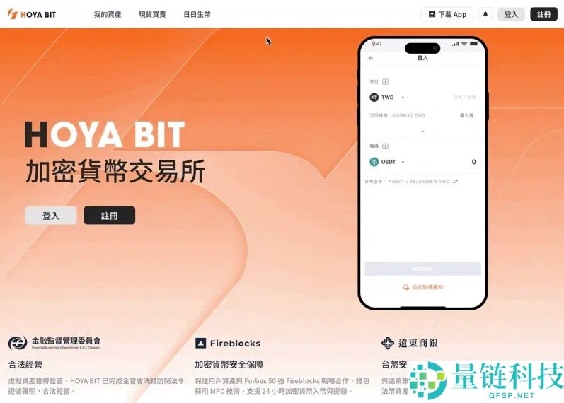HOYA BIT交易所是什么？如何参与日日生币理财？