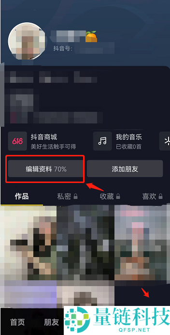 抖音主页商城怎么关闭?抖音主页商城关闭方法
