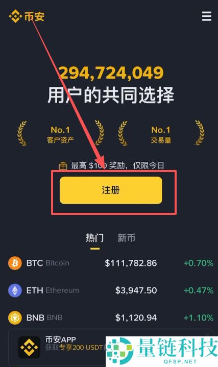 币安注册避坑指南：大陆用户正确注册方式（附币安钱包创建教程）