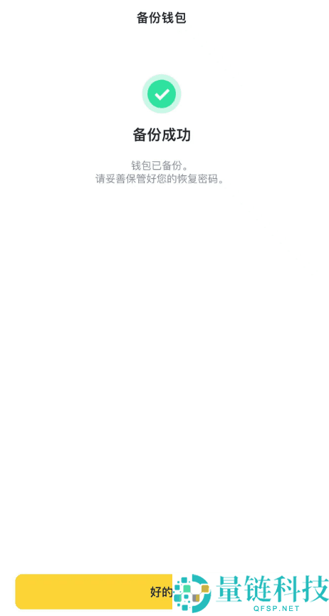 币安注册避坑指南：大陆用户正确注册方式（附币安钱包创建教程）