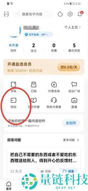 知乎怎么兑换礼券？知乎兑换礼券方法