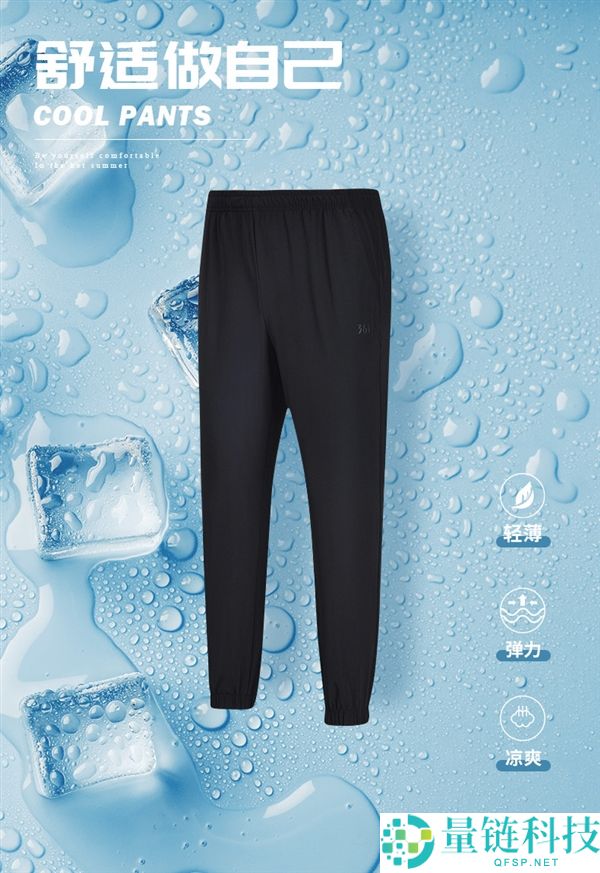 门店2.1折,361°九分裤39元官方新低清仓