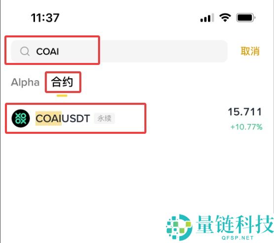 什么是COAI币？COAI未来前景、价格预测及购买方法