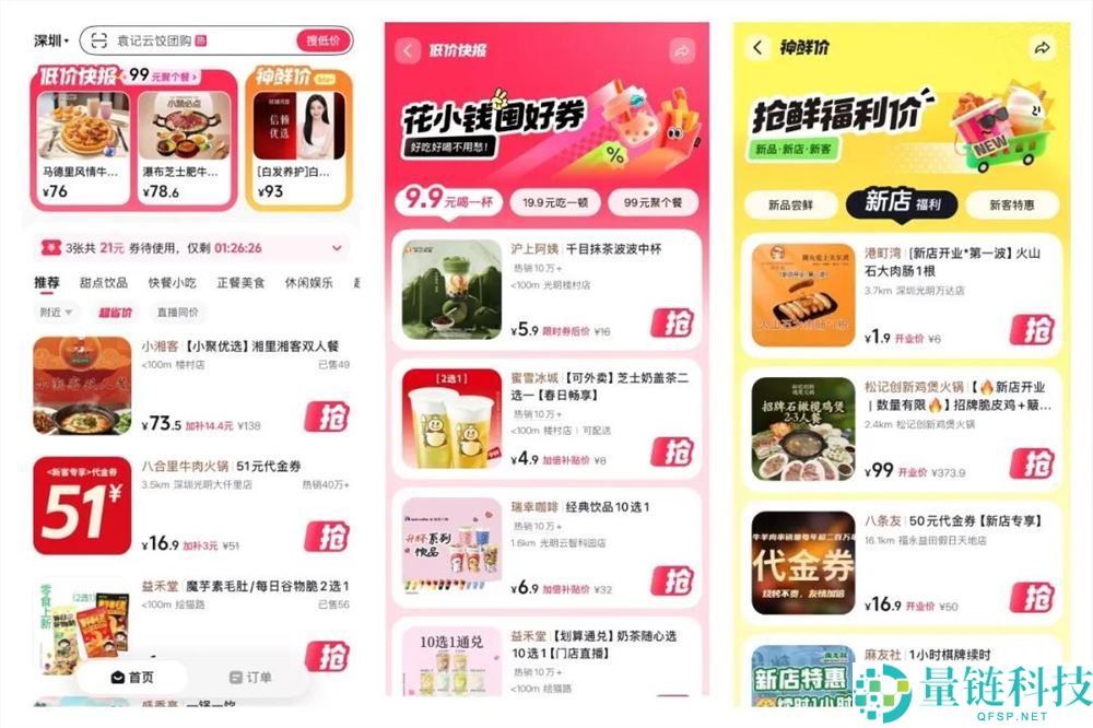 抖音团购营业“单飞”,当地生涯赛道烽火晋级