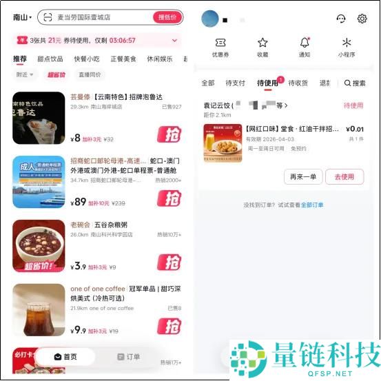 抖音团购营业“单飞”,当地生涯赛道烽火晋级