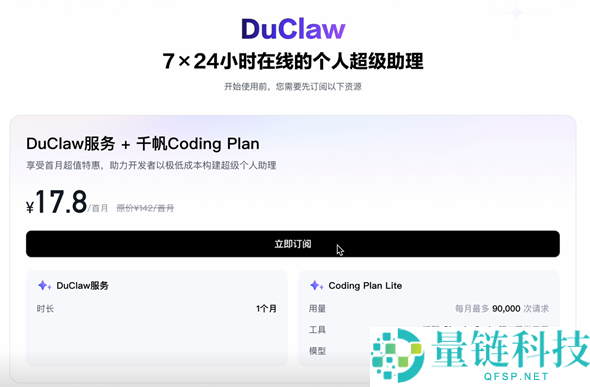 百度智能云发布零布置效劳DuClaw,无需自行配置大模子