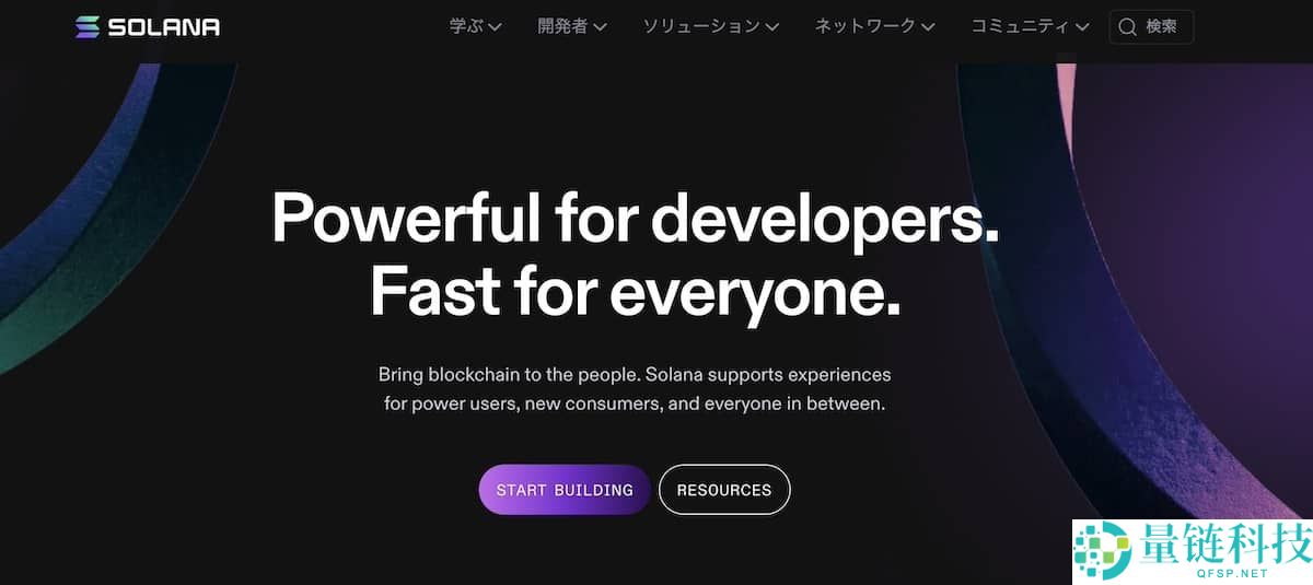 Solana（SOL）的未来如何？全面解析其发展潜力与价格预测