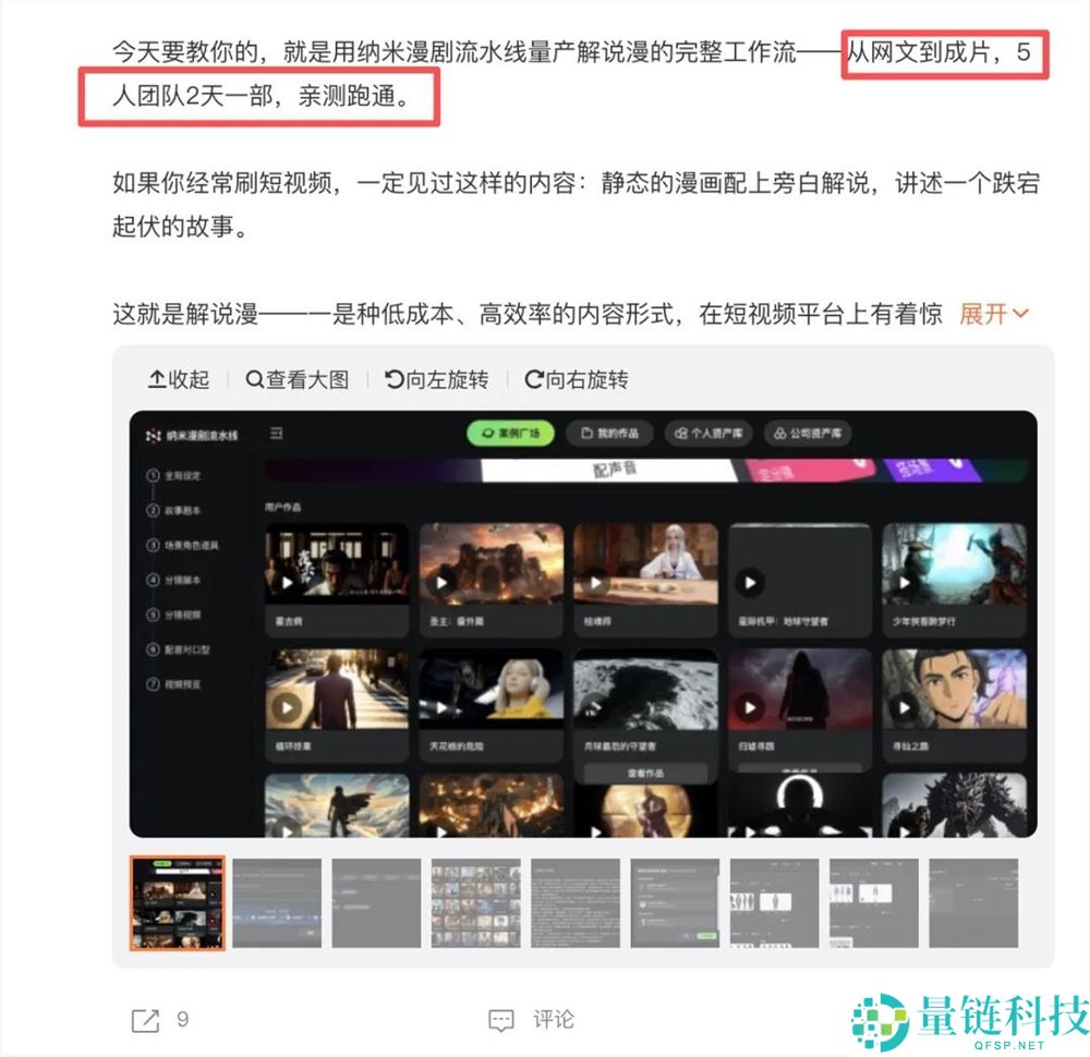 “3000块钱做出5亿播放量”,AI《霍去病》成了短剧行业的开年闹剧