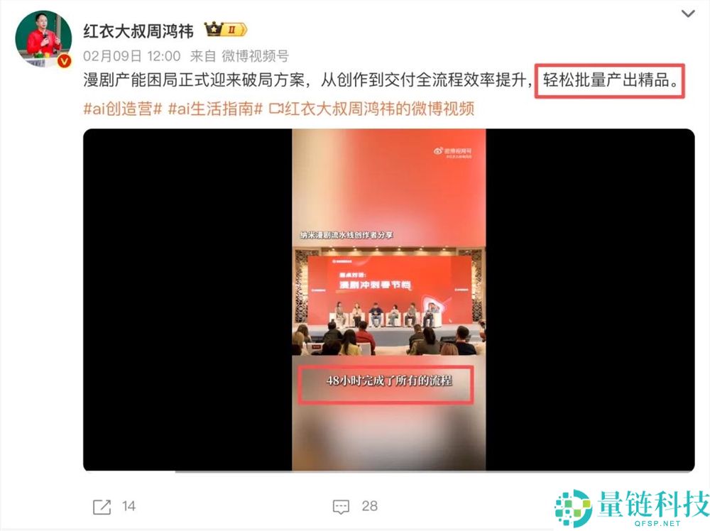 “3000块钱做出5亿播放量”,AI《霍去病》成了短剧行业的开年闹剧