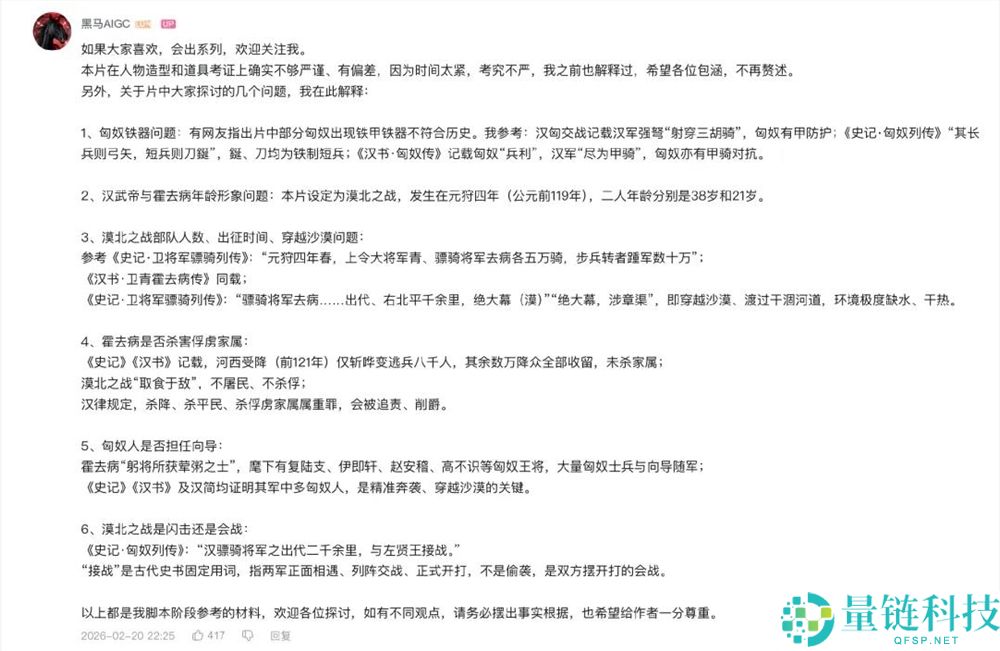 “3000块钱做出5亿播放量”,AI《霍去病》成了短剧行业的开年闹剧