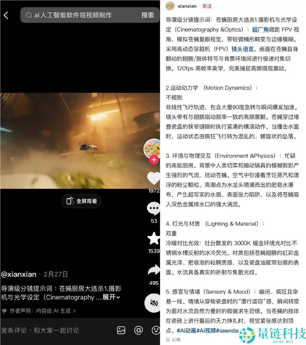 “3000块钱做出5亿播放量”,AI《霍去病》成了短剧行业的开年闹剧