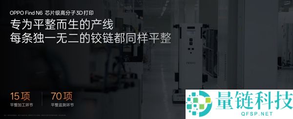 OPPO Find N6全球首发无感折痕屏,这就是史上最平整的折叠屏